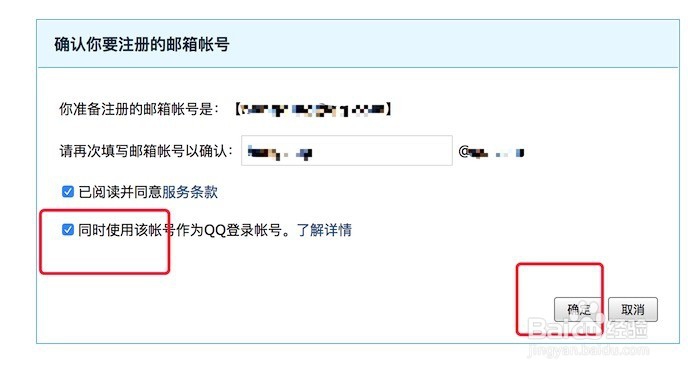 QQ邮箱不正式可以注册英文邮箱