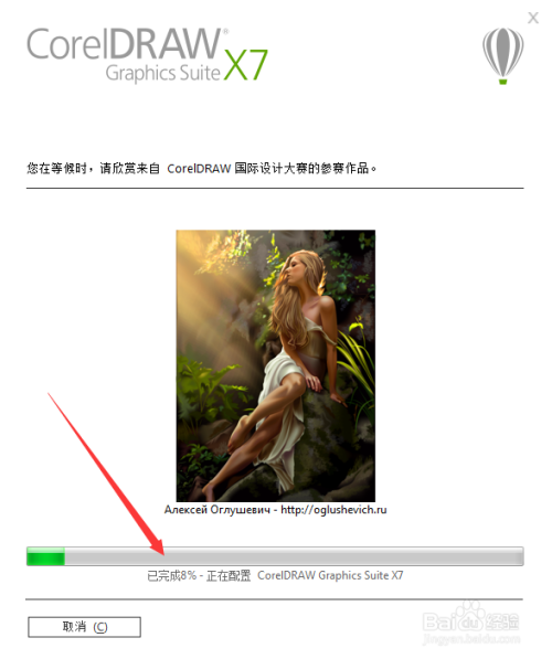 cdr安装教程及破解教程