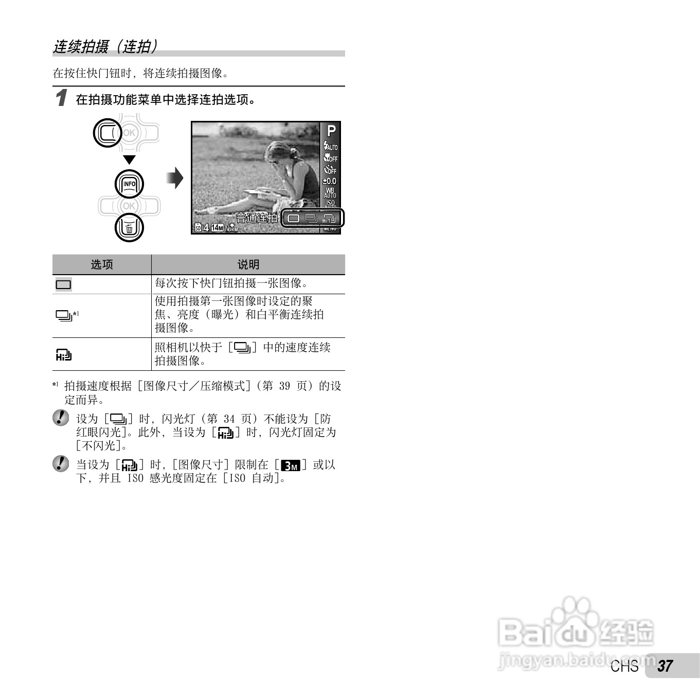 奥林巴斯TG-310数码相机使用说明书:[4]