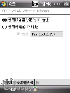 HD2通用的WIFI设置图文解说