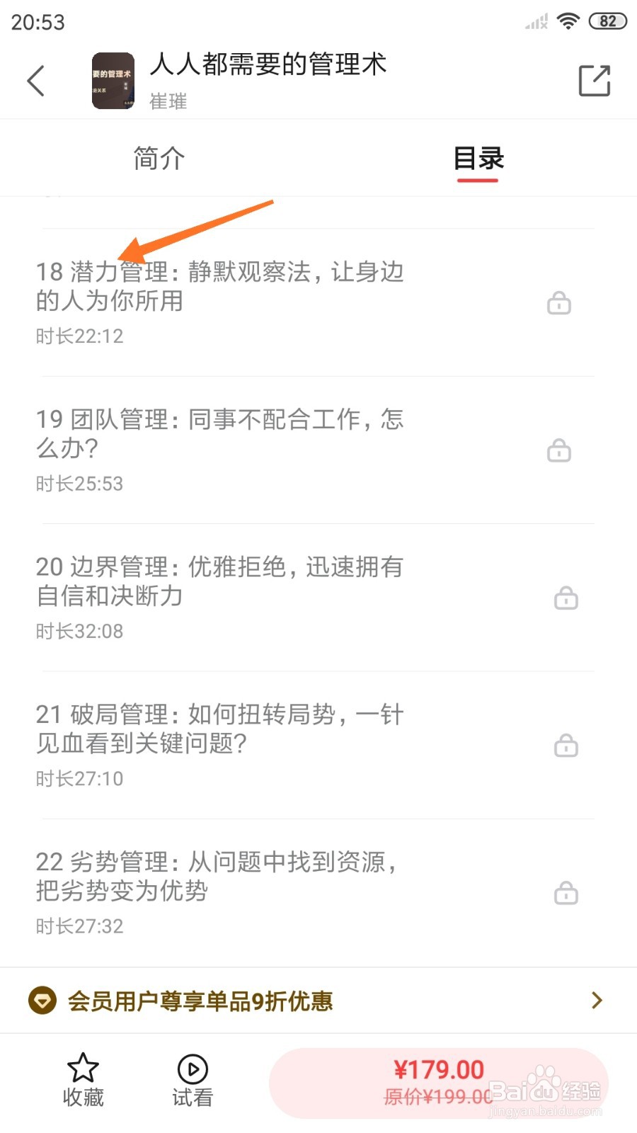 中信书院中如何查看潜力管理