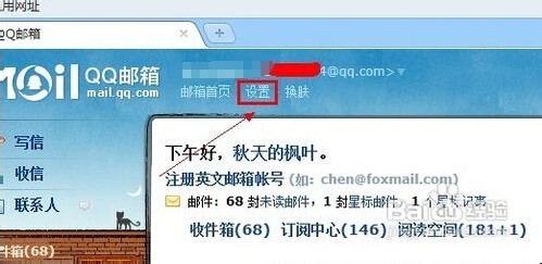 怎样使用Outlook2007代替QQ邮箱收发电子邮件