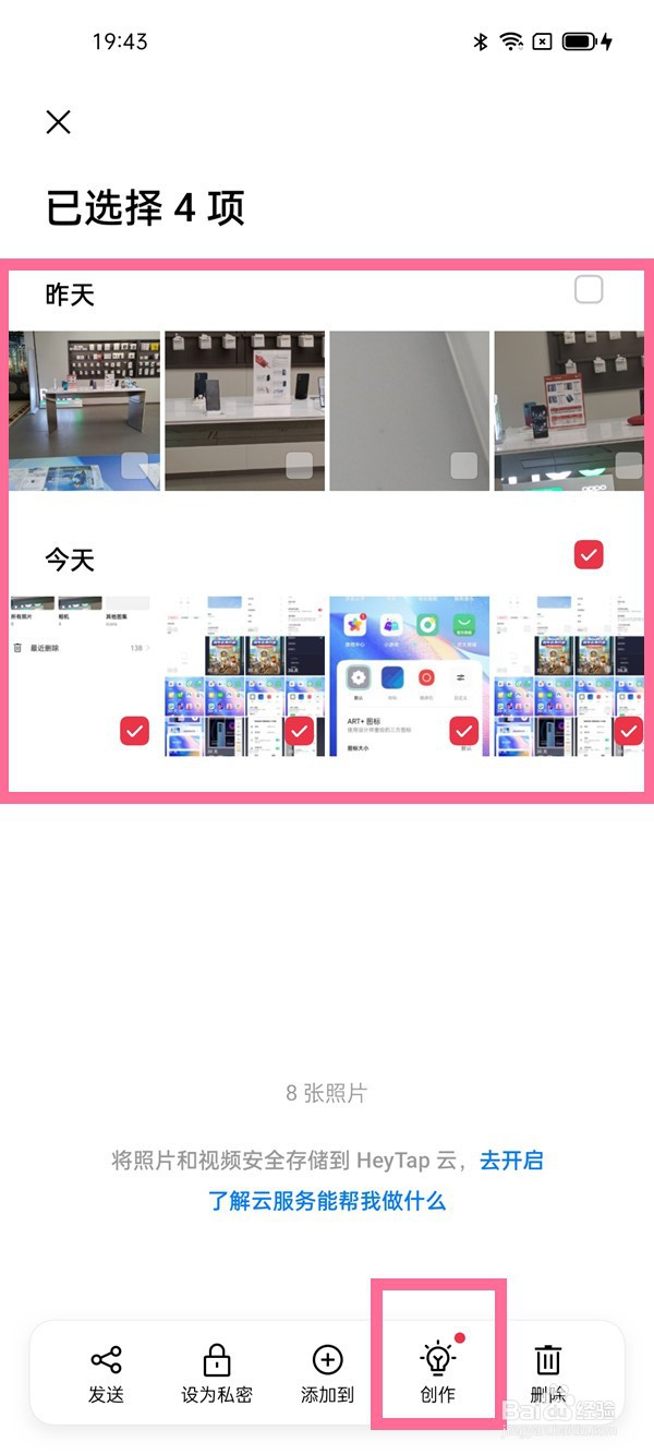 opporeno5相册在哪里拼图