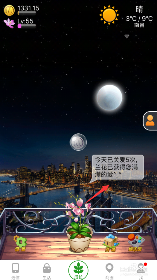 如何赚取江西移动的省内流量