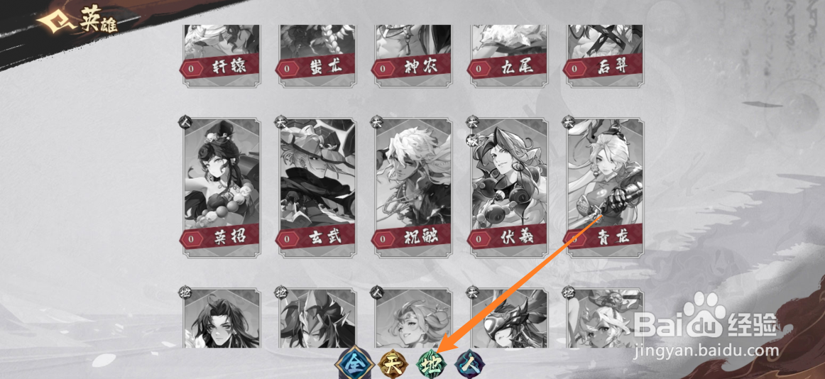 花语卷如何查看陆吾的【攻击】