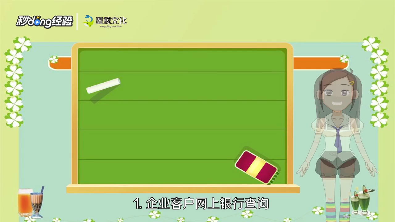 企业年金怎么查询？