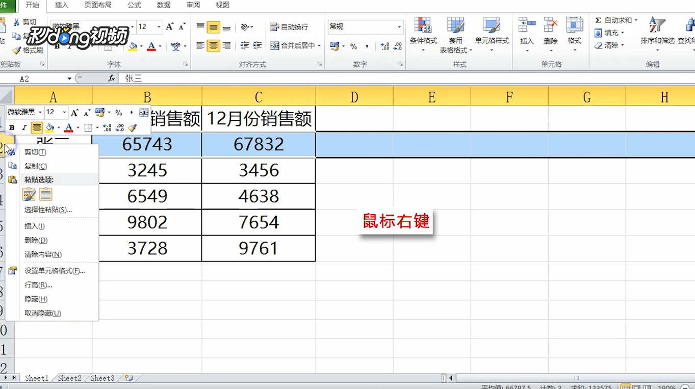 Excel表格如何隐藏多余的行或者列