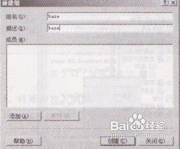 传授大家如何创建和管理本地组用户账户