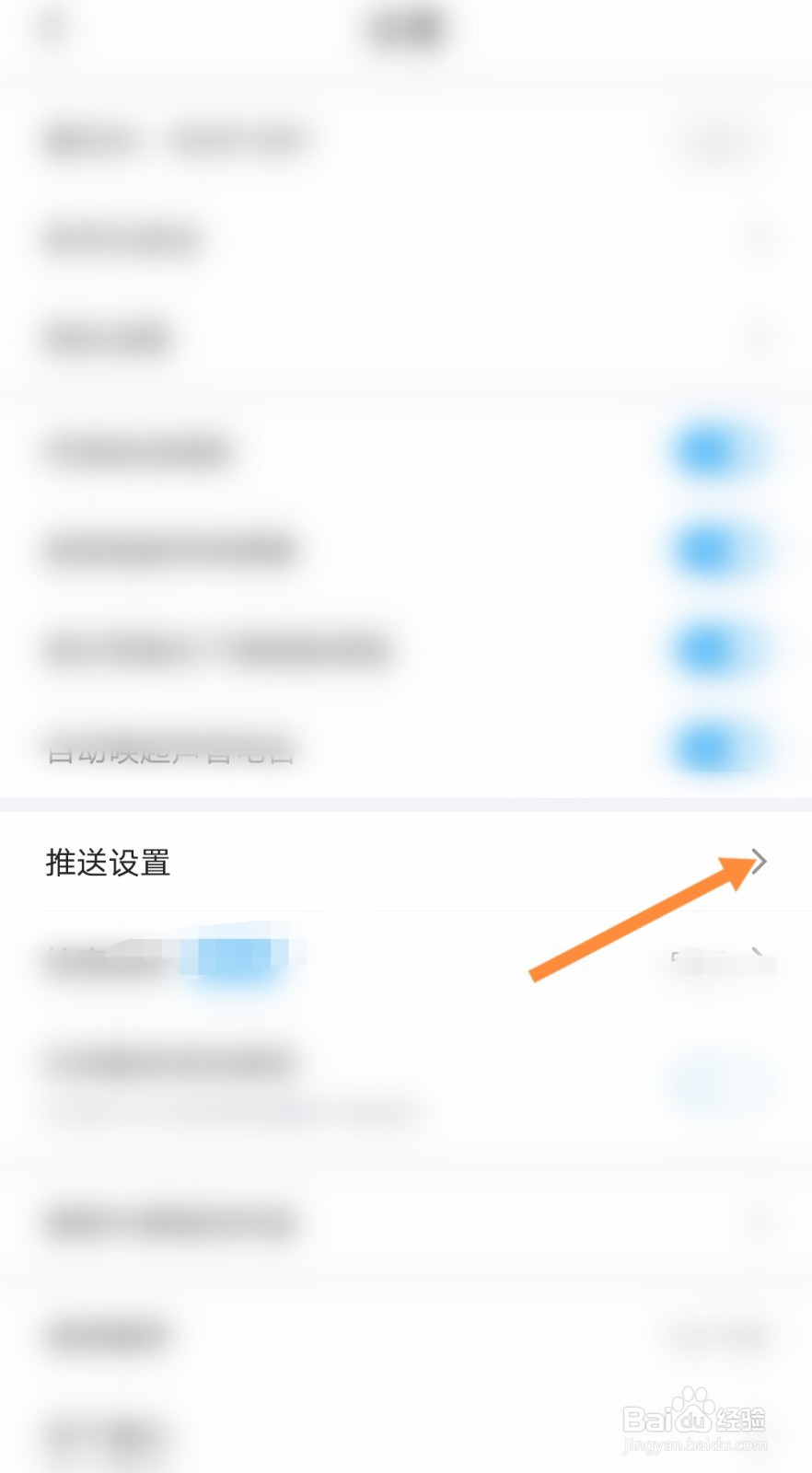 最右软件如何开启推送私信消息功能