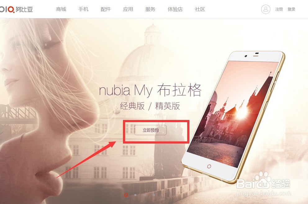 nubia My布拉格/努比亚My布拉格怎么预约购买