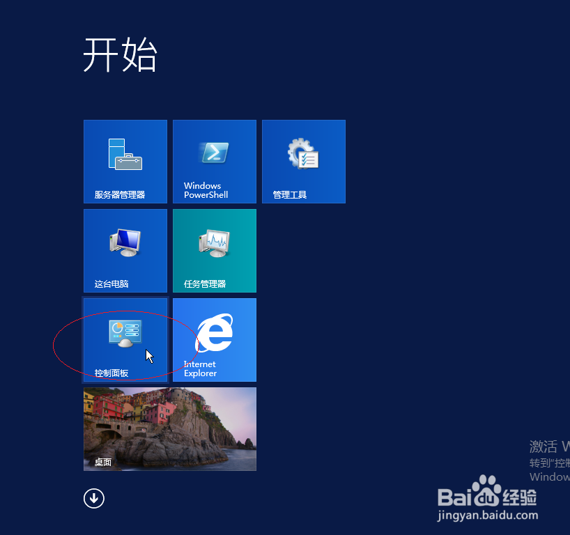 <b>Windows Server 2012如何启用筛选键</b>