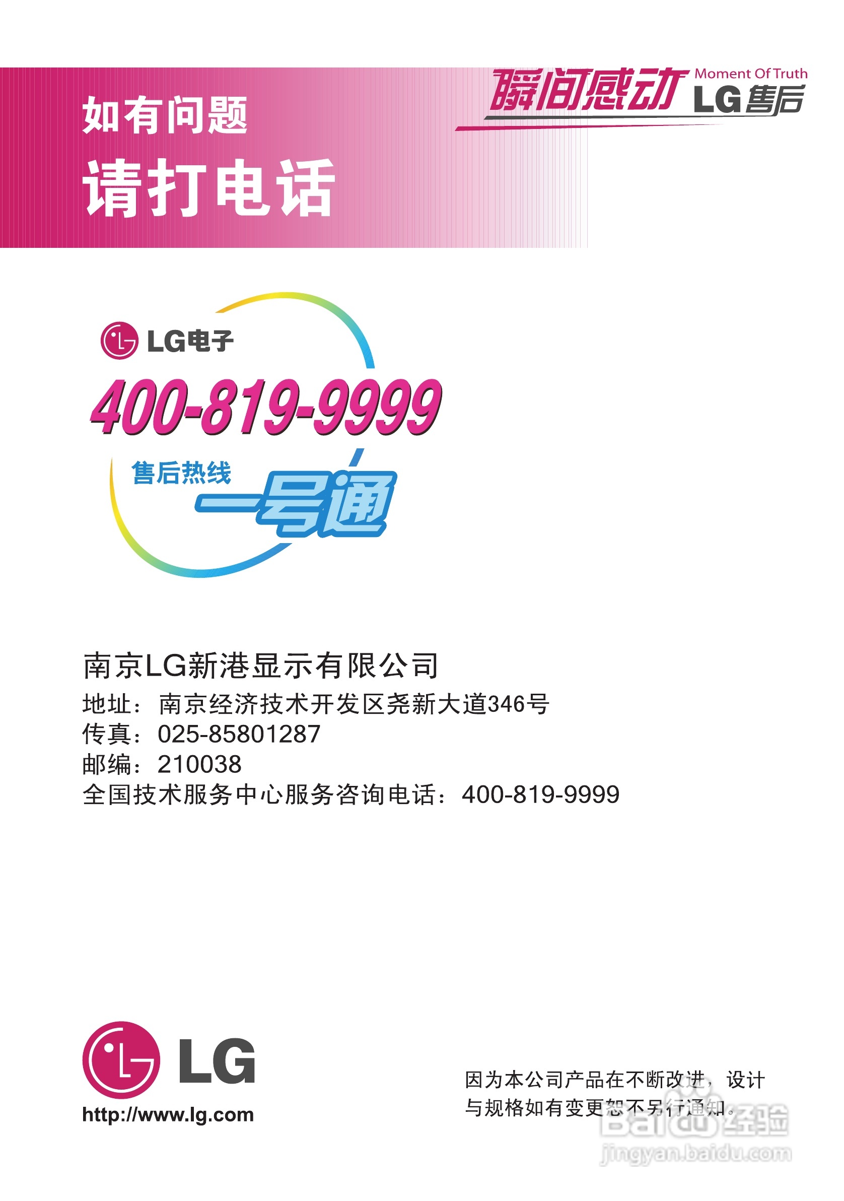 LG C275WT液晶显示器使用说明书:[3]