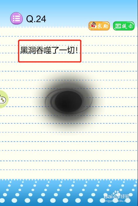 史上最烧脑游戏第二十四关过关攻略