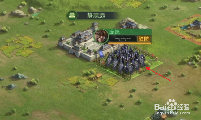 荣耀新三国部队怎样驻防