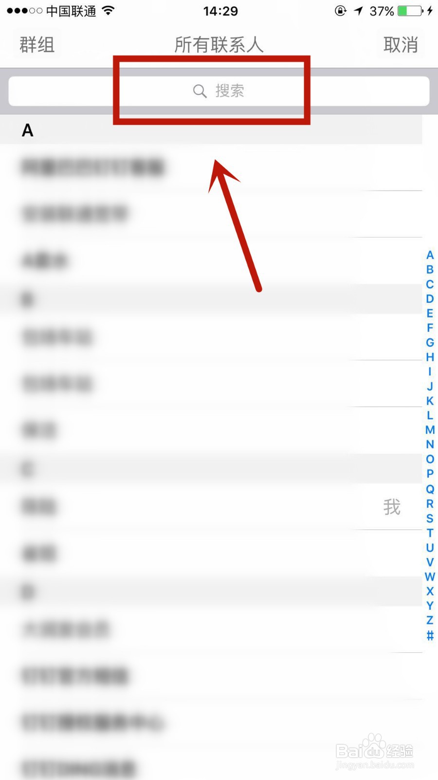 在咕咚中怎么添加运动紧急救助人