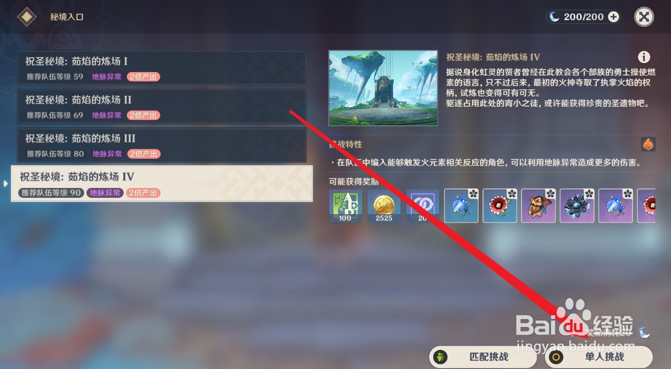 原神希诺宁圣遗物怎么获得
