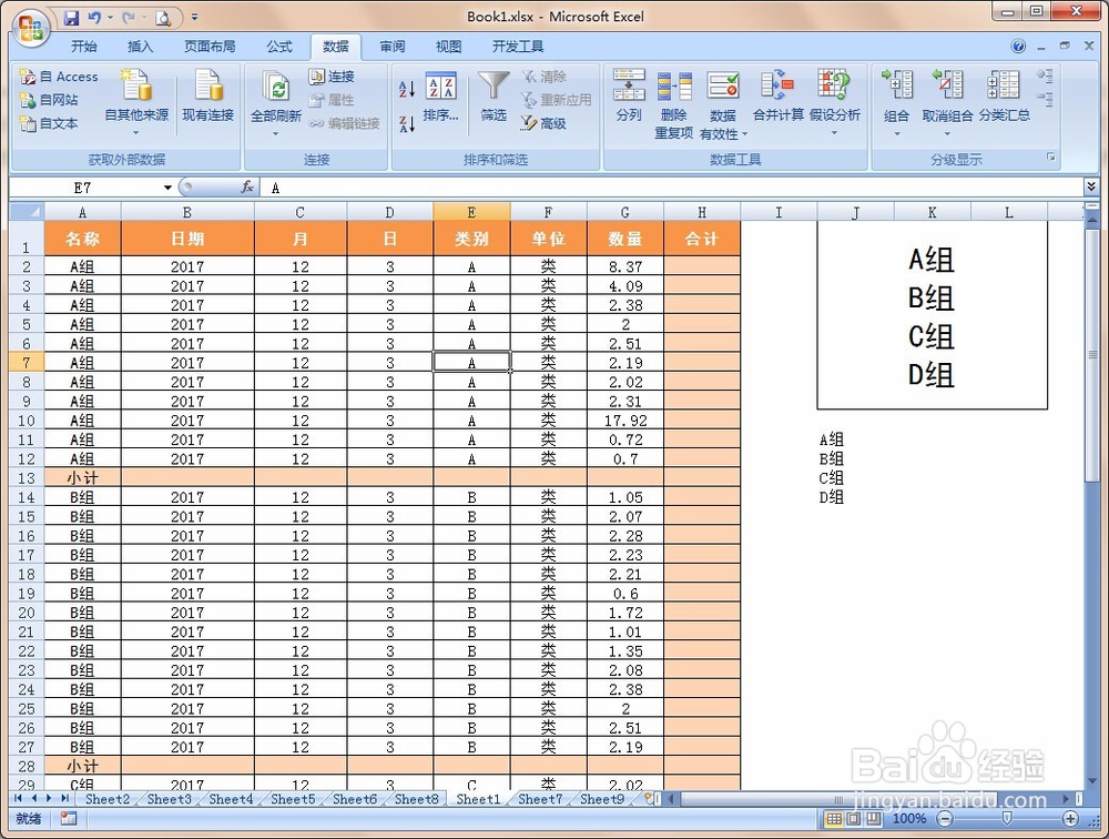 excel关于几个入门技巧介绍