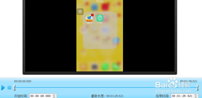 如何截取视频的片段