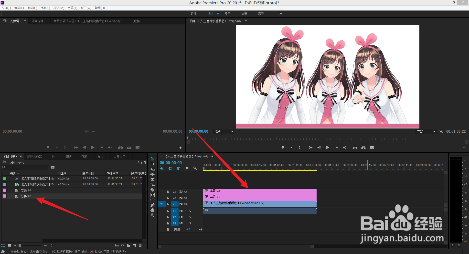 PR中怎么最进度条效果