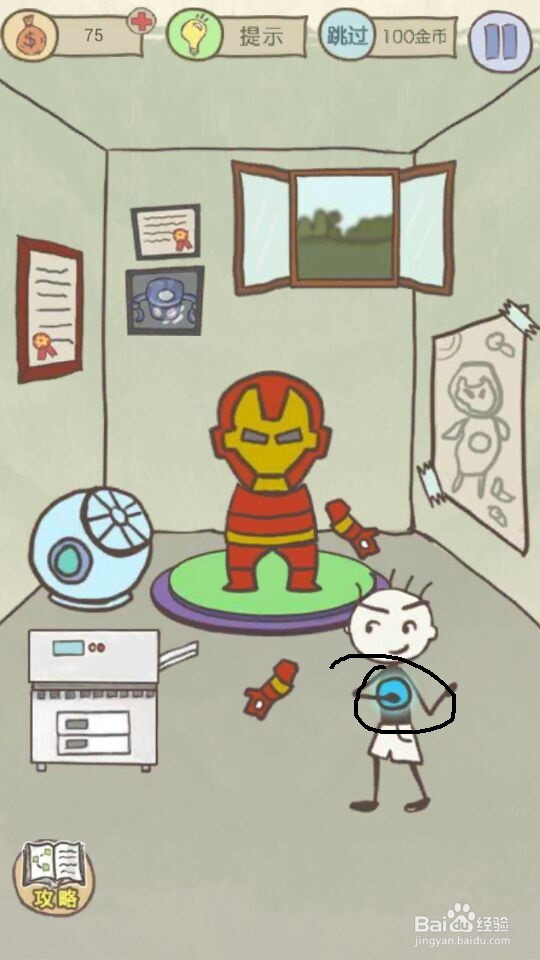 史小坑的爆笑生活13攻略：第9--16关