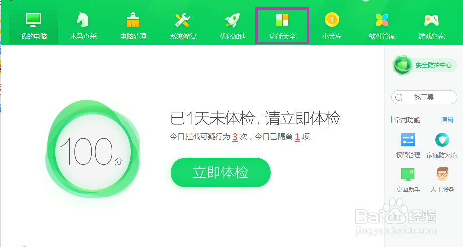 不小心删除的文件怎么恢复