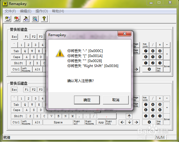 键盘常用按键失灵，还有救，别急着更换键盘