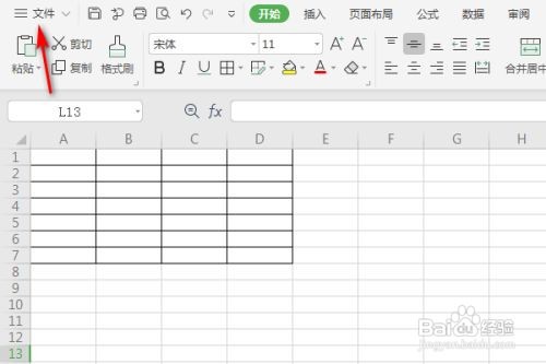WPS表格打印比例如何缩小？