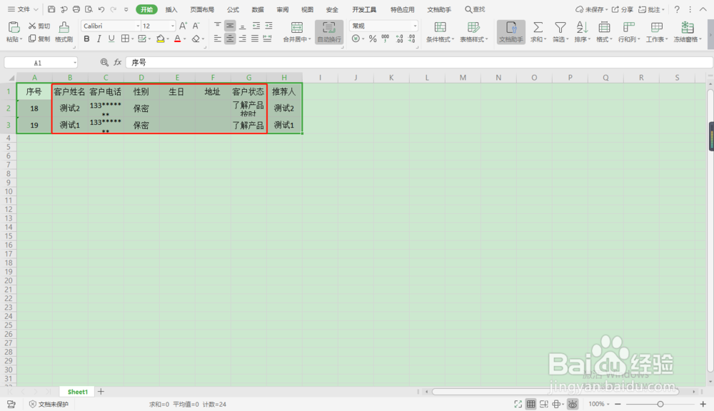 Excel如何设置自动换行