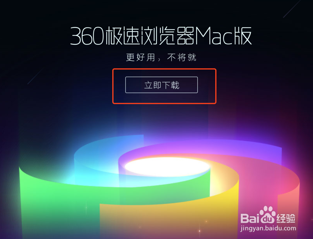 mac苹果电脑怎么下载安装360浏览器