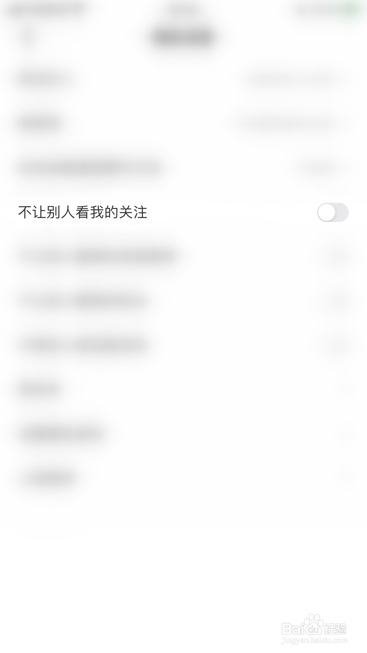 如何关闭Nico不让别人看我的关注