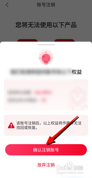 云听怎么注销账号