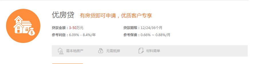 无锡按揭房贷款的流程和资料