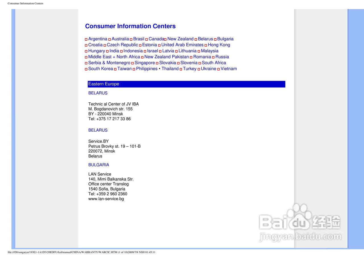 飞利浦193E1SB/93液晶显示器使用说明书:[6]
