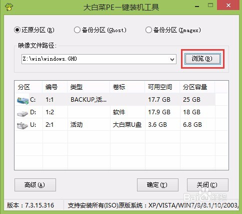 华硕笔记本装win10系统教程