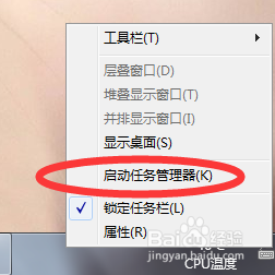 笔记本音量图标不见了怎么打开?点不开怎么办?
