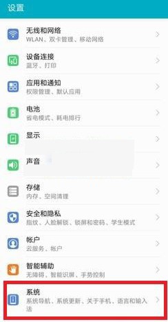荣耀9i怎么连接电脑