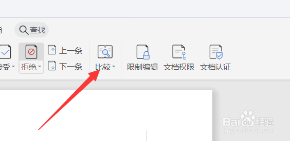 怎么对比Word文档进行了哪些修改
