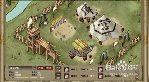 《兵临城下》小窍门独家爆料