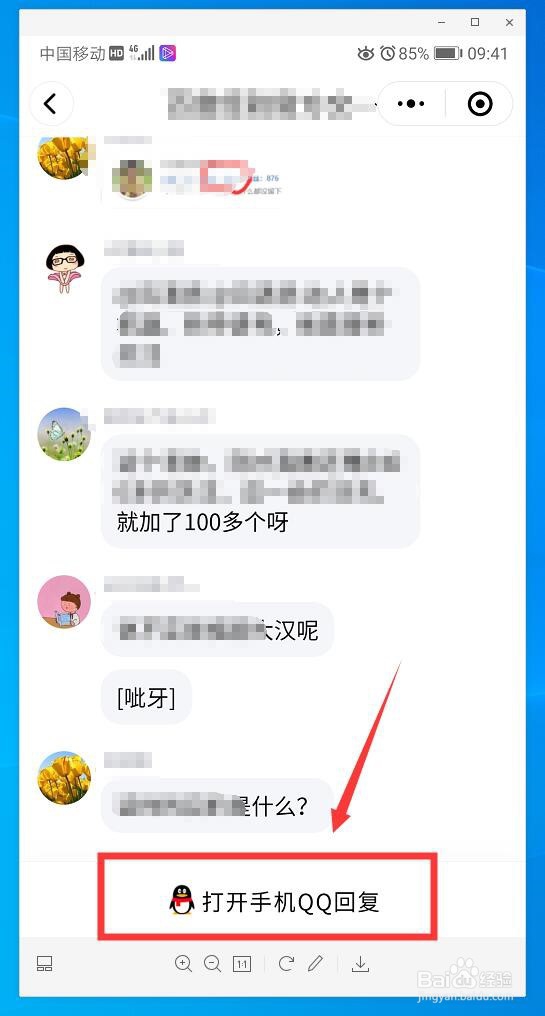 微信上可以登录QQ吗，怎么登录呢？