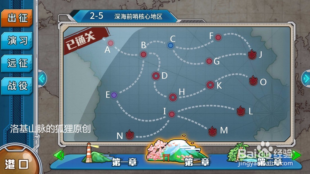 战舰少女R2-5通关攻略（中路）