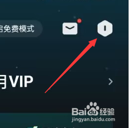 波点音乐APP如何使用定时关闭