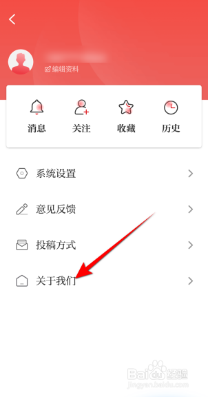 光明日报怎么查看版本号