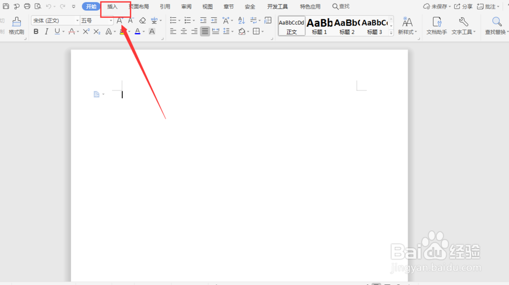 word截图怎么截屏