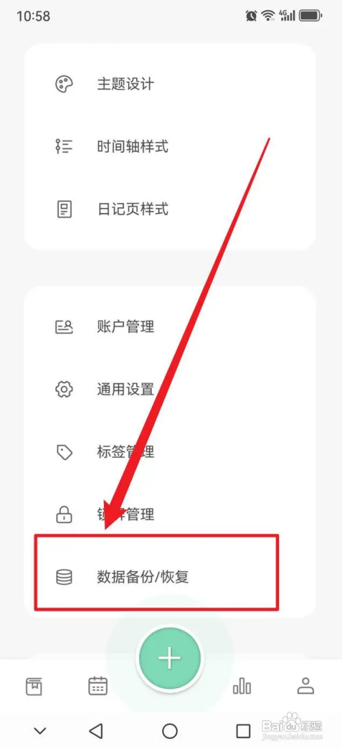 定格日记怎么导出PDF文件