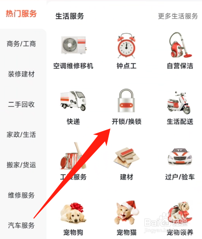 房门锁里面反锁卡住了打不开怎么办