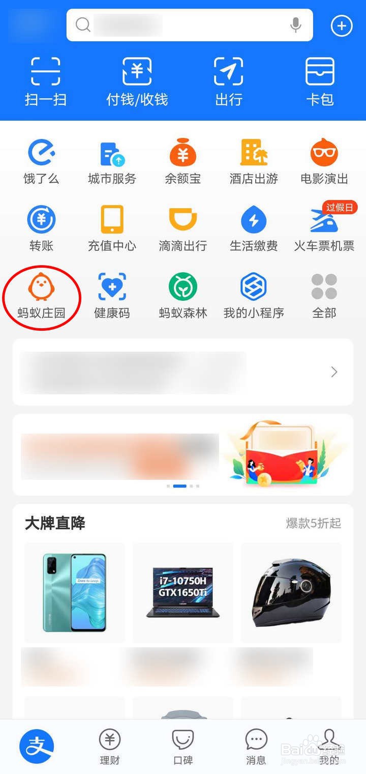 支付宝蚂蚁庄园的宅家福利小鸡壁纸如何获取