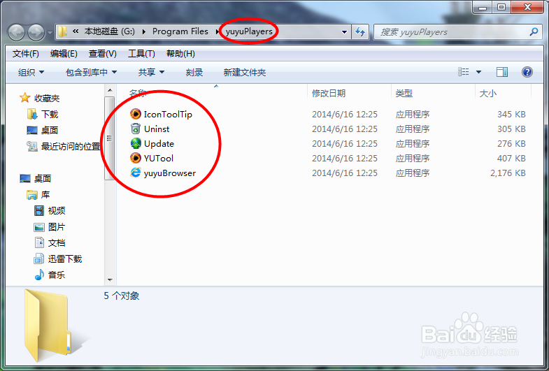 电脑软件删除不了怎么办