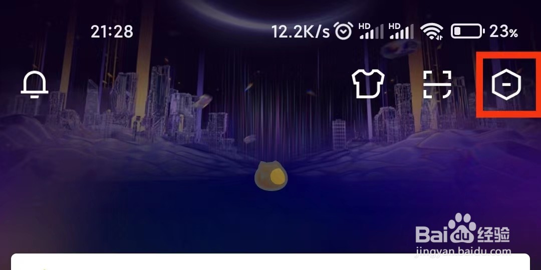 虎牙直播怎么设置深色模式