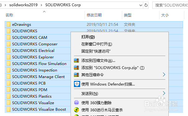 安装solidworks2019