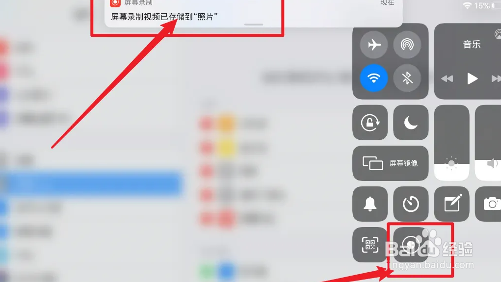 苹果平板怎么录屏